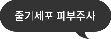 유앤미의원,유앤미클리닉,유앤미,강남유앤미,신논현유앤미,논현유앤미,서울유앤미클리닉,서울피부과,서울클리닉,한국피부과,줄기세포남성활력,줄기세포정맥주사,줄기세포피부주사,강남줄기세포,강남스킨부스터,스킨부스터효과,스킨부스터후기,연예인피부과,줄기세포탈모치료,줄기세포센터,줄기세포병원,영양주사,피로회복주사,세포주사,안티에이징,안티에이징시술,남성활력,발기부전치료,남성호르몬치료,남성호르몬